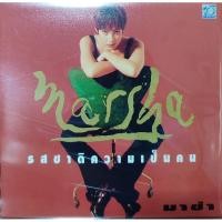 ราคา แผ่นเสียง 7 มาช่า วัฒนพานิช (23366689930)