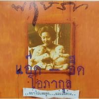ราคา แผ่นเสียง 7 แอ๊ด คาราบาว (22869933318)