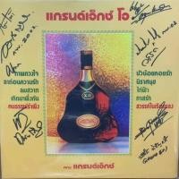 ราคา แผ่นเสียง วง แกรนด์เอ็กซ์ Signature (22650664841)