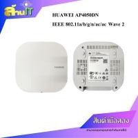 ราคา INDOOR ACCESS POINT HUAWEI AP4050DN WIHT PLATE MOUNT USED สินค้าไอที มือ 2 พร้อมส่ง (19086343134)