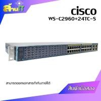 ราคา SWITCH CISCO WS C2960 24TC S USED สินค้าไอที มือ 2 พร้อมส่ง (25866350028)