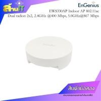 ราคา EnGenius INDOOR ACCESS POINT EWS330AP Dual Radio USED สินค้าไอที มือ 2 พร้อมส่ง (25663226847)