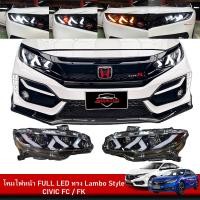 ราคา โคมไฟหน้า FULL LED ทรง Lambo Style CIVIC FC FK (27103727855)
