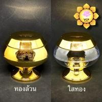 ราคา บาตรออมสิน ทองล้วน ใสฝาขาทอง บาตรหยอดเหรียญ (1321778011)