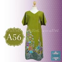 ราคา ชุดเดรสลำลอง ใส่นอน ใส่อยู่บ้าน คอวี อกเรียบ มีกระเป๋า 2 ข้าง มีสายผูก ผ้าถุงลายปาเต๊ะ คอตตอน นิ่ม ใส่สบาย ไม่ร้อน (24304733188)