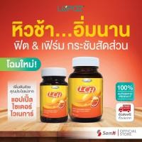ราคา เลอปาซ แอลซีเอช วิธ แอปเปิ้ล ไซเดอร์ Lepaz LCH with Apple Cider หิวช้า อิ่มนาน กระชับสัดส่วน (20678378846)