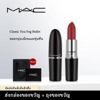 ราคา MAC Lipstick Lip colour 314 923 930 mac100 ของแท้ กล่องของขวัญและกระเป๋า (27553673785)