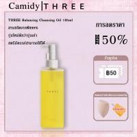ราคา THREE ลิปสติกของแท้ 100 THREE Balancing Cleansing Oil 185ml น้ำมันล้างเครื่องสำอาง สตรีมีครรภ์สามารถใช้ได้ (16892514411)