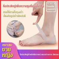 ราคา แผ่นซิลิโคนเพิ่มความสูงพื้นรองเท้า (25571984976)