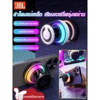 ราคา ลดกระหน่ำ ลำโพงบลูทูธแบบแม่เหล็กมีแสงไฟRBGสีสัน ลำโพงบลูทูธแม่เหล็กแบบพกพา ลำโพงพกพาไร้สาย (26452431053)