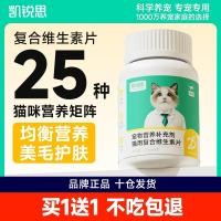 ราคา Keres Multivitamin แท ็ บเล ็ ตสําหรับสุนัขและแมววิตามินอาหารเสริมเม ็ ดแมวผมร ่ วงวิตามิน Beautify อาหารเสริมปุย (29453062643)