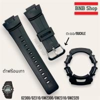 ราคา สายนาฬิกา Casio G Shock รุ่น G2300 g2310 gw2300 gw2310 gw2320 ของแท้100 (27250152519)
