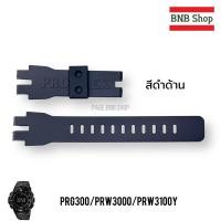 ราคา แถมไขควง สายนาฬิกา protrek รุ่น prg300 prw3000 prw3100 prw6100 ของแท้100 (23563848443)