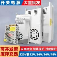 ราคา 12v แหล ่ งจ ่ ายไฟ 220V ถึง 24V Switching Power Supply DC High Power Transformer led การตรวจสอบกล ่ องไฟ 5a10a15a (24080863086)