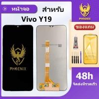 ราคา หน้าจอ Vivo Y19 LCD VIVO Y19 หน้าจอเเท้ Y19 แถมฟิล์มกันแตก ชุดไขควงกับกาวติดหน้าจอY19 VIVO1915 (25560713223)
