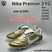 ราคา Nike Premier 3 FG มือ 1 ครบกล่อง (24020699080)