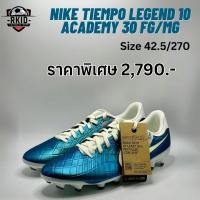 ราคา NIKE Legend Tempo 10 Academy FG MG (26153548973)