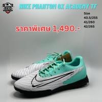 ราคา Nike Phantom GX Academy TF ร้อยปุ่ม (25781612407)