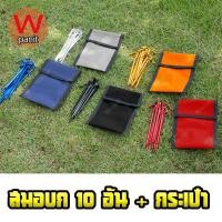 ราคา สมอบกพร้อมกระเป๋า กระเป๋าสมอบก สมอบก Hex ระเป๋าผ้าใส่สมอบก สมอบก 10 อัน กระเป๋าทำจาก ผ้า600D คุ้มสุดๆ (23944429836)