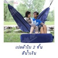 ราคา เปลผ้าร่ม เปลนอน เปลทหาร เปลผ้าใบ เปลสนาม เปลผู้ใหญ่ สำหรับผูกนอน ผูกเปล แบบพกพา สะดวก ผูกง่าย (19670261160)