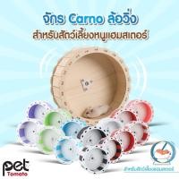 ราคา วงล้อวิ่ง จักรวิ่งหนูแฮมสเตอร์ วัสดุจากไม้ Carno ล้อวิ่ง สำหรับสัตว์เลี้ยงหนูแฮมสเตอร์ (25101496949)