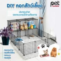 ราคา คอกกรงสัตว์เลี้ยง DIY กรงน้องแมว น้องหมา กรงกระต่าย กรงสัตว์เลี้ยง DIY 2ชั้น 3ชั้น ประกอบง่าย ออกแบบได้ง่าย (22561895946)