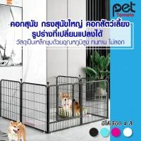 ราคา คอกสัตว์เลี้ยง กรงสุนัขปรับขนาดได้ คอกเหล็ก คอกสัตว์เลี้ยงพับได้คอกสุนัข คอกสุนัขเหล็ก กรงสุนัขใหญ่ กรงสัตว์เลี้ยง (22461384771)
