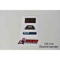 ราคา สติ๊กเกอร์ถังน้ำมัน HONDA DASH BEAT NSR LS TENA (11447001690)
