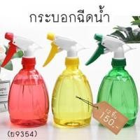 ราคา ฟ็อกกี้ฉีดน้ำ กระบอกฉีดน้ำ พร้อมหัวฉีด ขวดน้ำ ขวดสเปรย์รดน้ำต้นไม้ ขวดสเปรย์เปล่า ขวดสเปรย์แอลกอฮอล์ (17599188266)