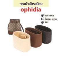 ราคา จัดระเบียบ ophidia mini bucket bag กระเป๋าทรงถัง ที่จัดระเบียบ กระเป๋าดันทรง (14162465658)