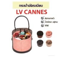 ราคา พร้อมส่ง กระเป๋าจัดระเบียบ LV CANNES กระเป๋าดันทรง ที่จัดระเบียบกระเป๋า (8873515978)