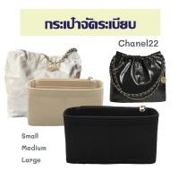 ราคา ที่จัดระเบียบกระเป๋า ชาแนล22 ดันทรงกระเป๋า กระเป๋าจัดระเบียบ chanel (22222442692)
