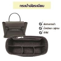 ราคา กระเป๋าจัดระเบียบ Celine Luggage กระเป๋าดันทรง ที่จัดระเบียบกระเป๋า Micro Luggage Nano Luggage Mini Luggage (12972932413)