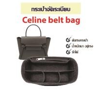 ราคา กระเป๋าจัดระเบียบ celine belt bag กระเป๋าดันทรง nano belt bag micro belt bag mini belt bag (14228111555)