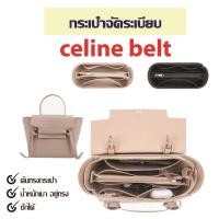 ราคา กระเป๋าจัดระเบียบ celine belt bag กระเป๋าดันทรง ที่จัดระเบียบกระเป๋า nano belt bag micro belt bag (13568420628)