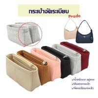 ราคา ดันทรงกระเป๋าปราด้า Prada พราด้า ที่จัดระเบียบกระเป๋า กระเป๋าจัดระเบียบ (23823326952)