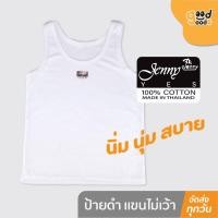 ราคา เสื้อกล้าม ซับใน Jenny ผ้าคอตตอน 100 สีขาว ป้ายดำ แขนไม่เว้าลึก สำหรับผู้หญิง และผู้ชาย (26201725057)