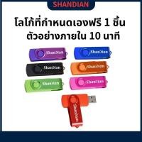 ราคา Shandian แฟลชไดรฟ์ USB 3 0 128GB 64GB หมุนได้ 32GB 16GB 8GB 1 ชิ้น (25201438094)