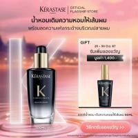 ราคา KERASTASE Chronologiste ออยล์น้ำหอมผมในรูปแบบออยล์สกัด ฟื้นบำรุงลำลึกพร้อมเพิ่มความชุ่มชื้น 100มล เคเรสตาส น้ำมันใส่ผม (24072427735)