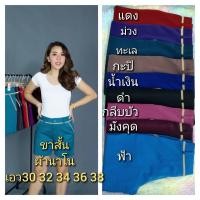 ราคา กางเกงขาสั้นผ้านาโนผ้านิ่มใส่สบาย (20371528286)