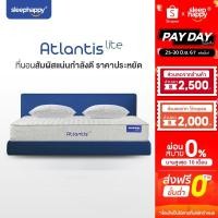 ราคา SleepHappy ที่นอนพ็อกเก็ตสปริง รุ่น Atlantis Lite หนา 7 นิ้ว ขนาด 3 5 5 6 ฟุต ช่วยลดเเรงสั่นสะเทือน รองรับสรีระได้ดี (22803890302)