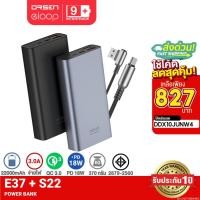 ราคา 827บ โค้ดคุ้ม Orsen by Eloop E37 สายชาร์จ S22 แบตสำรอง 22000mA PowerBank ชาร์จเร็ว พาวเวอร์แบงค์ (2071560415)