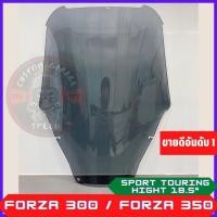ราคา ชิวหน้า Forza 300 350 ทรง SPORT TOURING LOW ตัวยาว หนา 4 มิล ชิวหน้า Forza ทรงซิ่ง18 5นิ้ว ฟอซ่าทรงสั้น ชิว Forza แต่ง (21016345165)