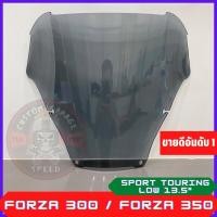 ราคา ชิวหน้า Forza 300 350 ทรง SPORT TOURING ตัวสั้น หนา 4 มิล ชิวหน้า Forza300 ทรงซิ่ง13 5นิ้ว ฟอซ่าทรงสั้น ชิว Forza แต่ง (18216341028)