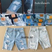 ราคา ถูกที่สุด กางเกงยีนส์ขาสั้นแต่งขาดเท่ๆ มีลายให้เลือกหลายแบบ (25960753355)