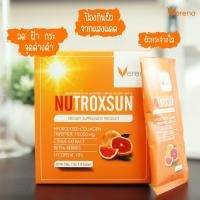 ราคา Verena NutroxSun เวอรีน่า นูทรอกซัน ดูแลปกป้องผิวจากแสงแดด 1กล่อง 10 ซอง (7256847760)