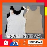 ราคา Anny เสื้อซับในไร้ขอบ เสื้อกล้ามไร้ขอบ 8201 (1330177240)