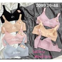 ราคา ขายถูก Anny 2099 เสื้อในสตรี ชุดชั้นในผู้สูงอายุ คนแก่ ไม่มีโครง ฟองบาง ผ้าคอตตอน 100 คัพ C (9517532598)