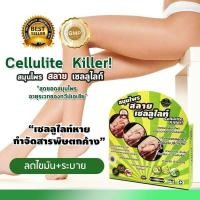 ราคา สมุนไพรสลายเซลลูไลท์ 30แคปซูล สมุนไพรสลายเซลลูไลท์ 30แคปซูล by Abdomen slim (23210428756)