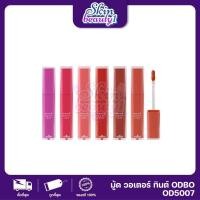 ราคา OD5007 6 เฉดสี ODBO MOOD WATER TINT โอดีบีโอ มู้ด วอเตอร์ ทิ้นท์ เนื้อดี ชุ่มฉ่ำ ติดแน่น ขนาด 2 5 g (25729771187)